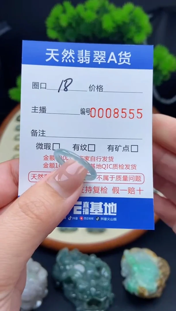 【闪购商品】翡翠戒指未镶嵌戒圈