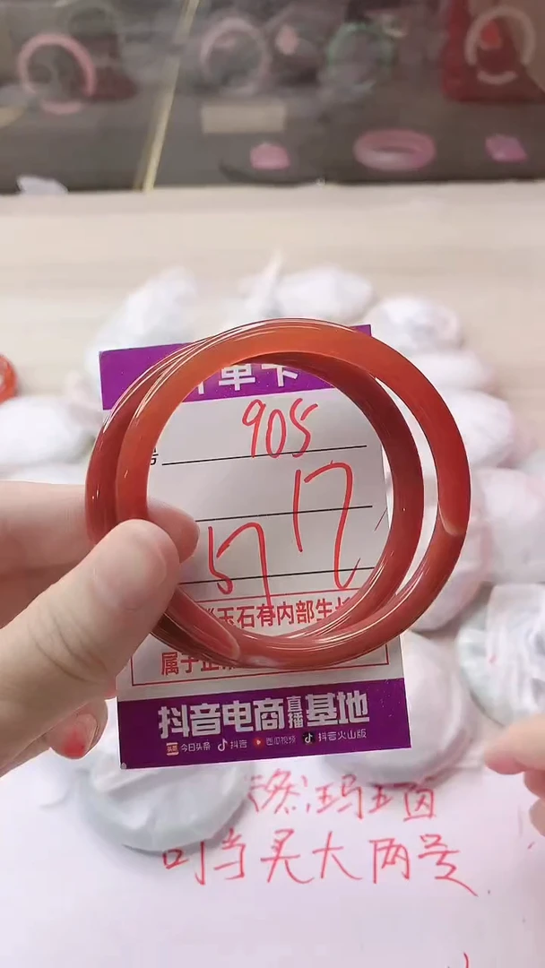 手镯玛瑙/玉髓未镶嵌905