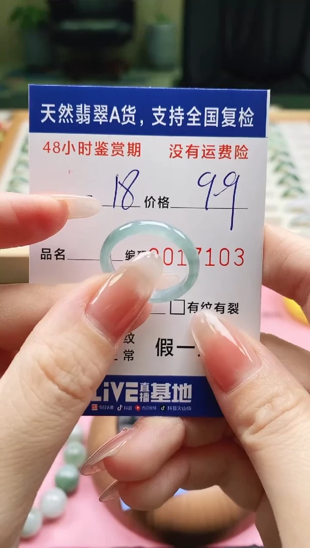 未镶嵌戒指翡翠天然A货翡翠戒圈7103