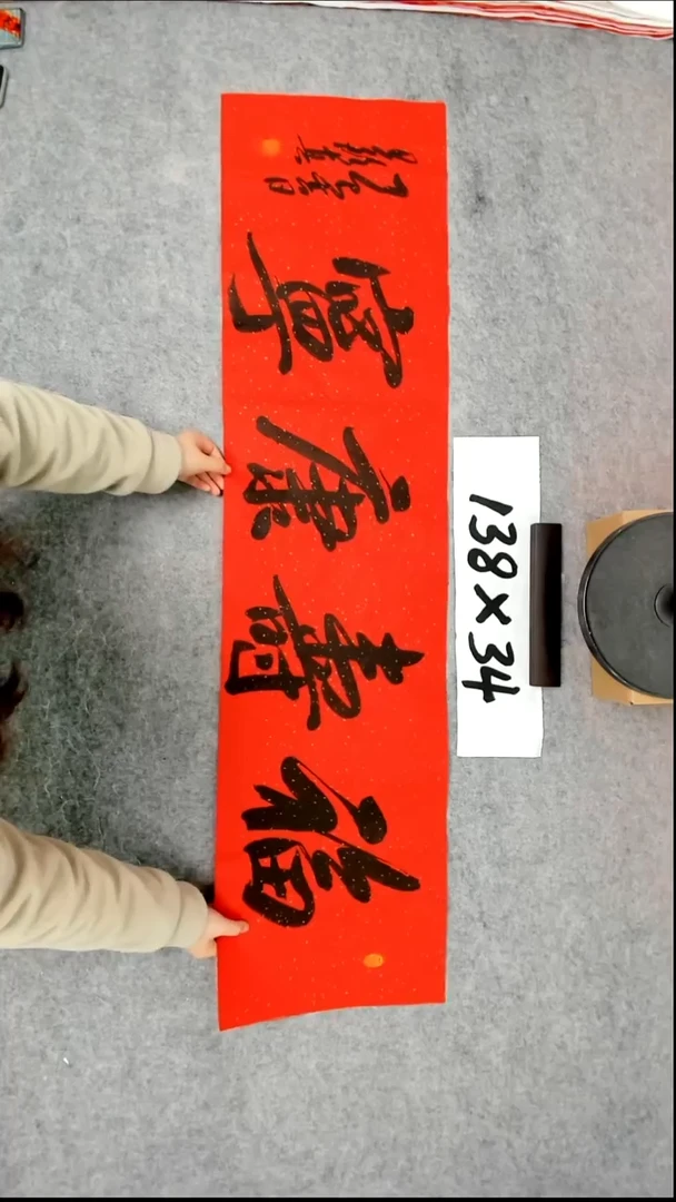 书法吕老师书法作品