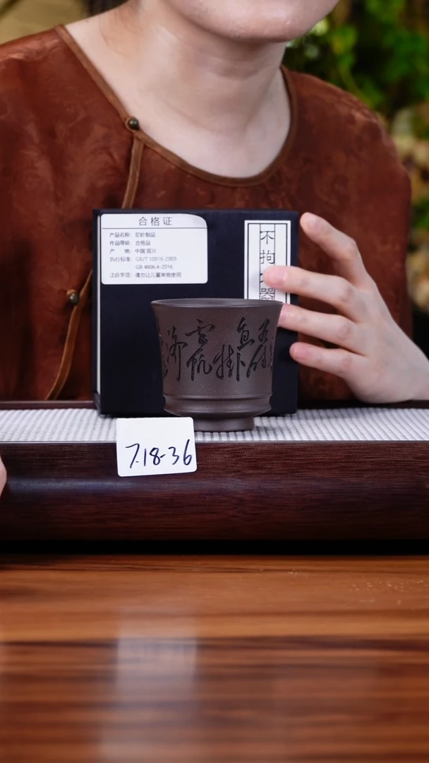 茶壶紫砂雁*声7.18-36深井黑紫 主人杯