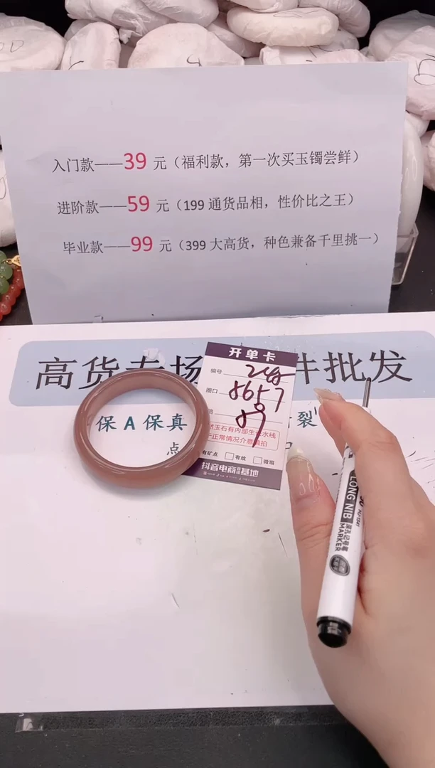 未镶嵌手镯石英质玉编号 245