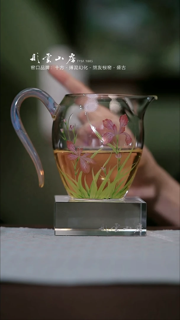 【闪购商品】杯彤云山房鸢尾花手绘玻璃公道杯