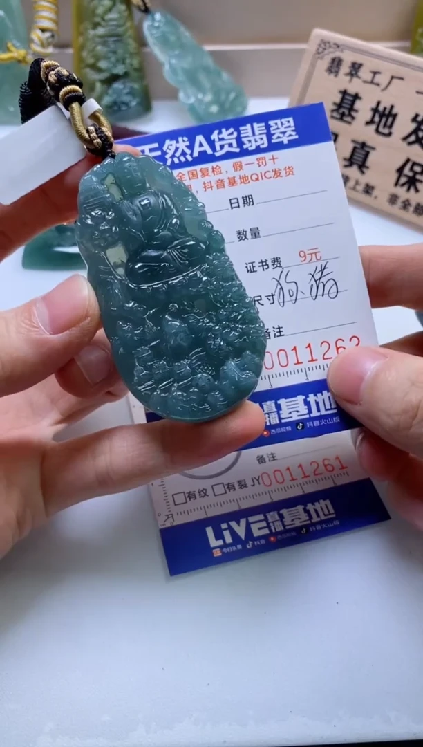 翡翠挂件未镶嵌