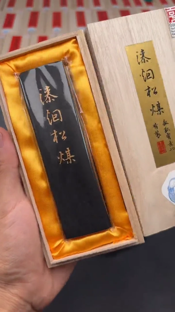 艺粟斋漆烟松煤送老坑籽料