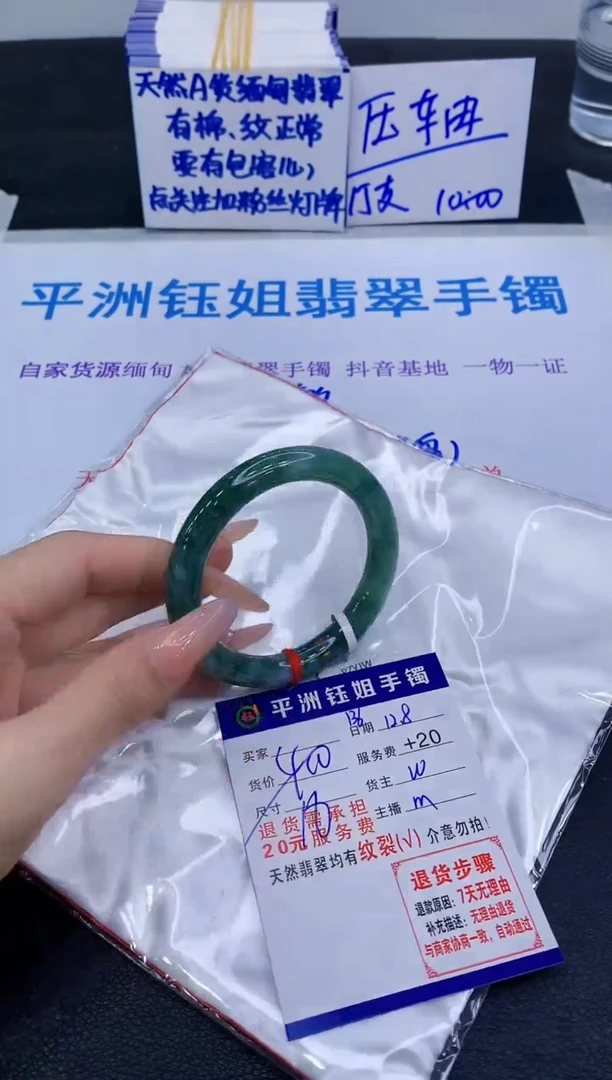 未镶嵌手镯翡翠1111