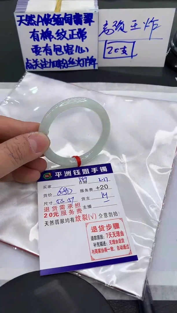 【闪购商品】翡翠手镯未镶嵌111111111