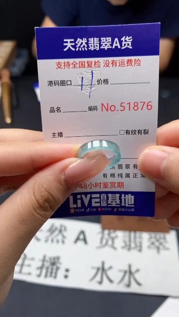 未镶嵌戒指翡翠天然A货翡翠1876