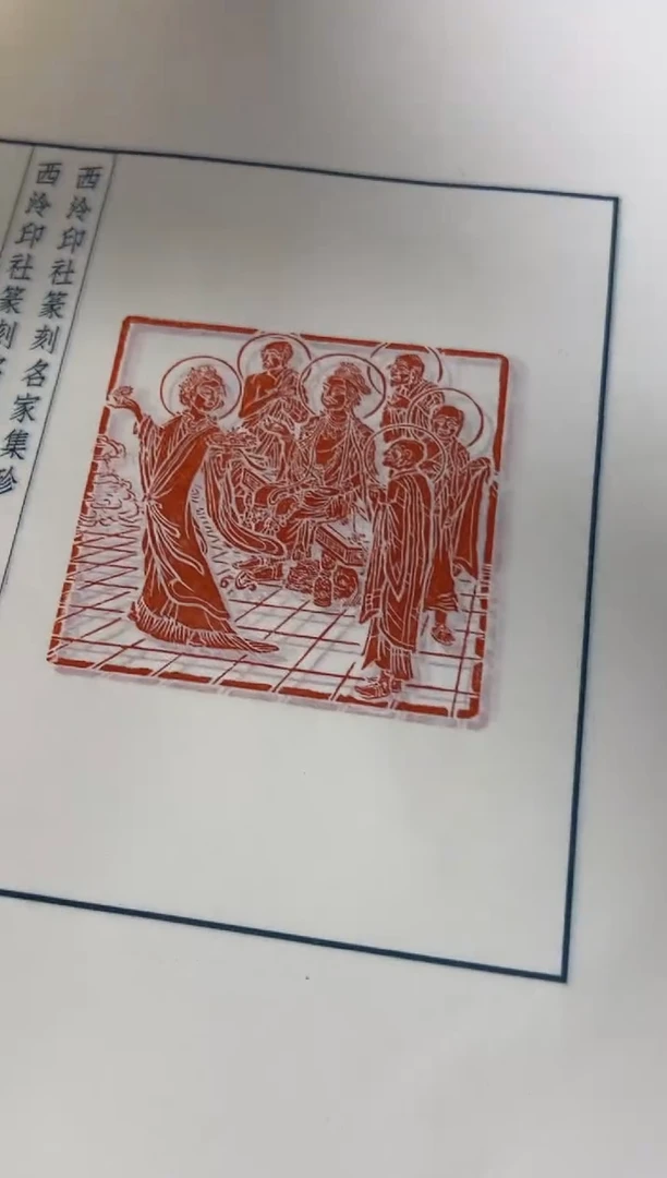 【闪购商品】拓片用纸其他解物印拓一张0147533