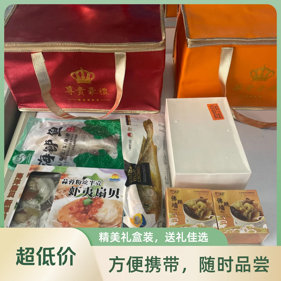 398型海鲜大礼包