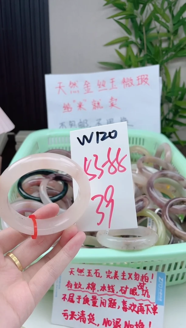 石英质玉手镯未镶嵌W120