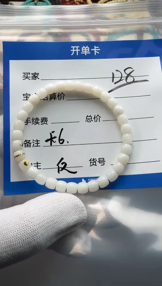 未镶嵌手链和田玉手串多样性发货