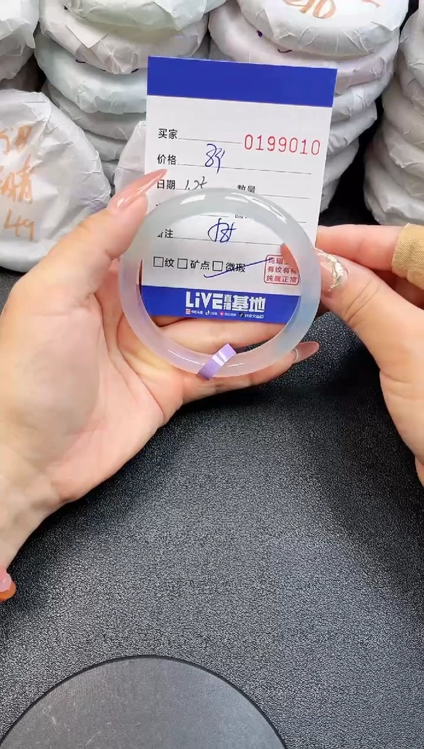 【闪购商品】玛瑙/玉髓手镯未镶嵌9010