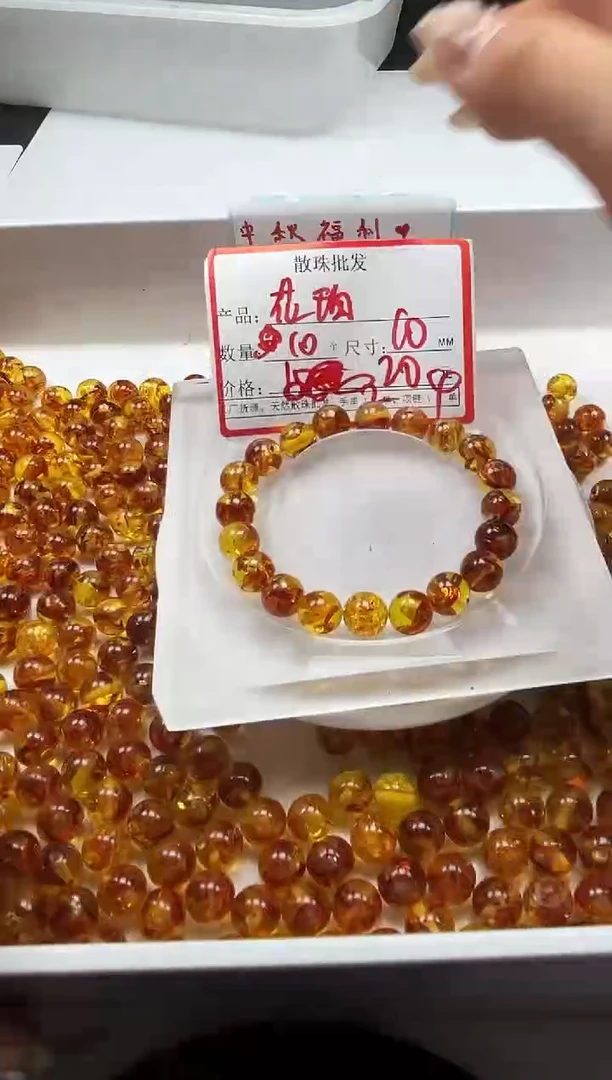 蜜蜡颈饰未镶嵌w2338花珀蜜蜡10mm*10颗
