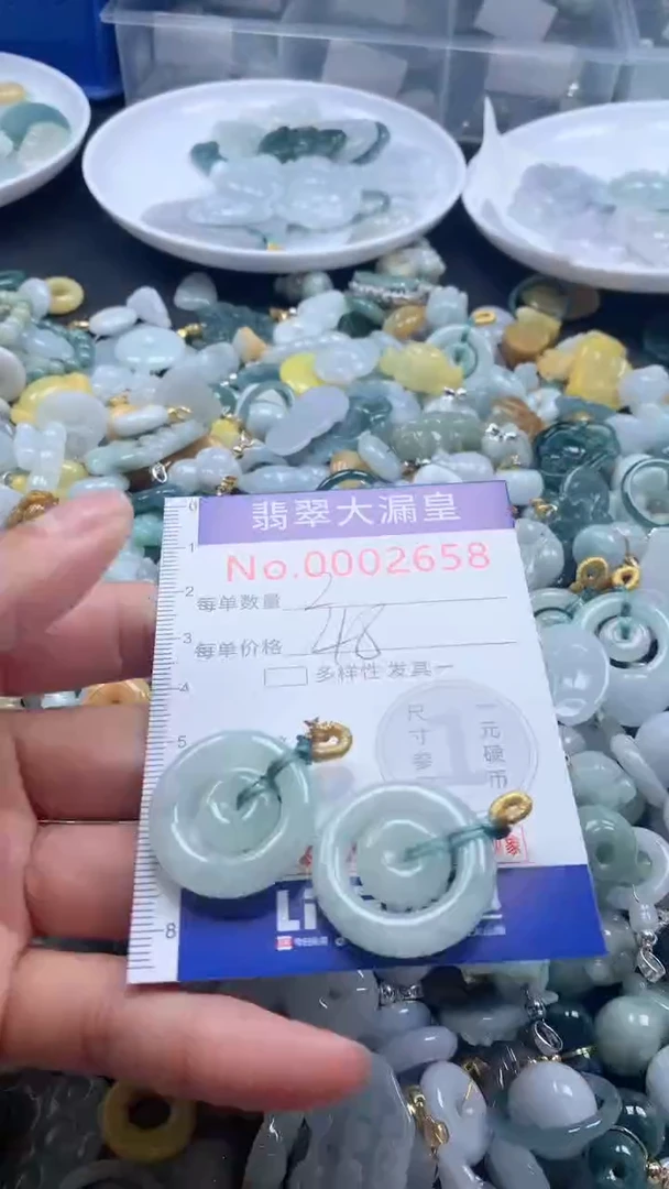 【闪购商品】翡翠吊坠(不含链)未镶嵌2658