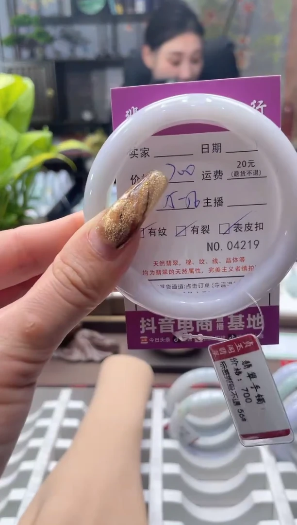 未镶嵌手镯翡翠4219****