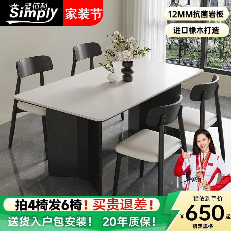 馨佰利政府补贴餐桌最新款2025高档大气岩板餐桌实木吃饭桌子家用