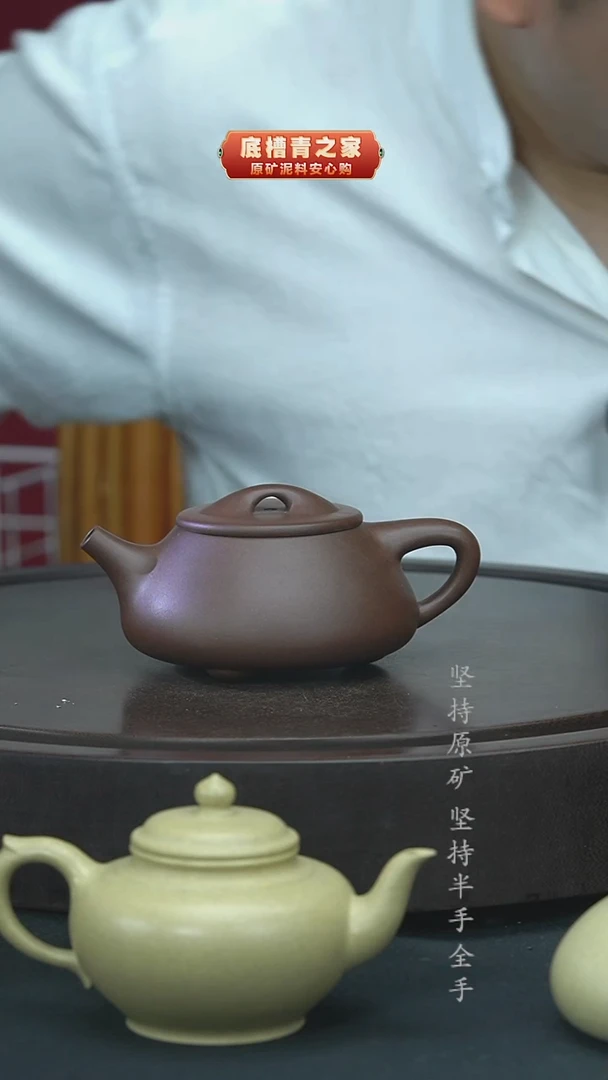 茶壶紫砂精工半手工老紫泥石瓢220cc