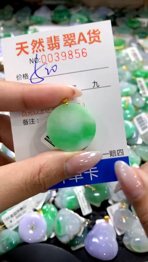 颈饰18K金镶嵌翡翠1