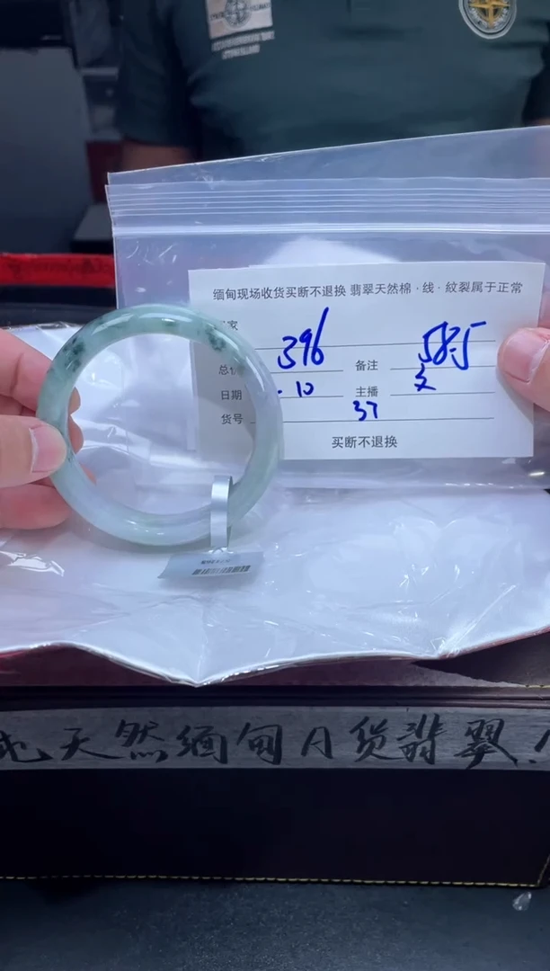 【闪购商品】定制翡翠未镶嵌毛货手镯需精细抛光/58