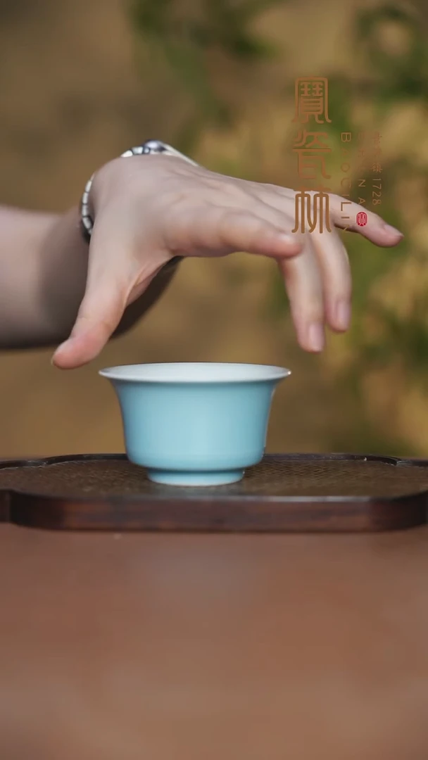 宝瓷林筋纹马蹄杯天青