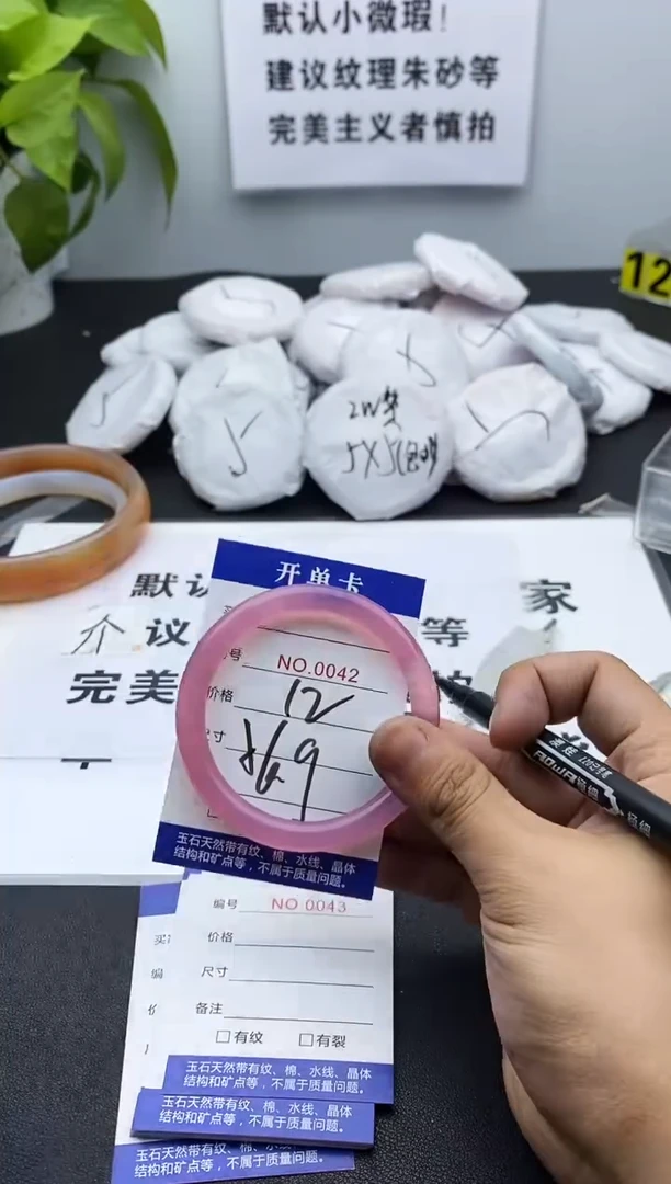 玛瑙/玉髓手镯未镶嵌42