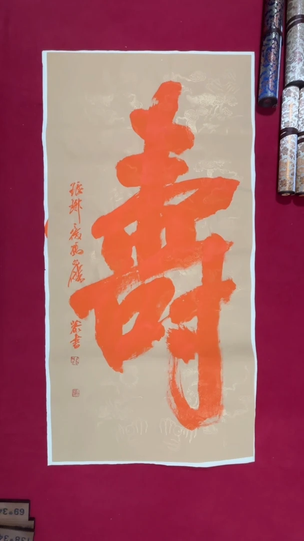 书法冯尚杰老师书法福利专场