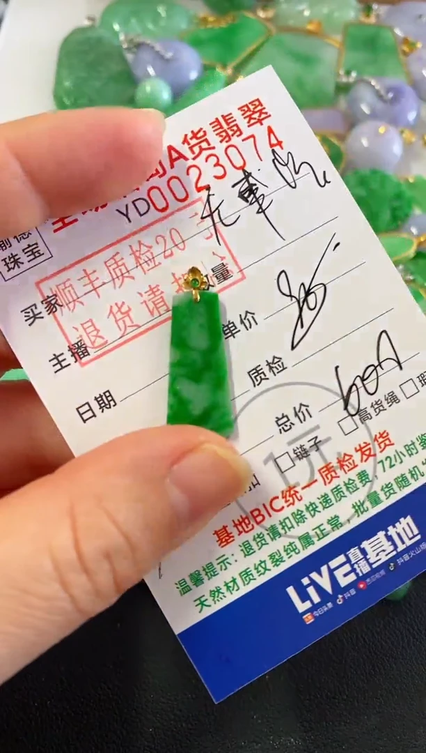 吊坠(不含链)18K金镶嵌翡翠无事牌