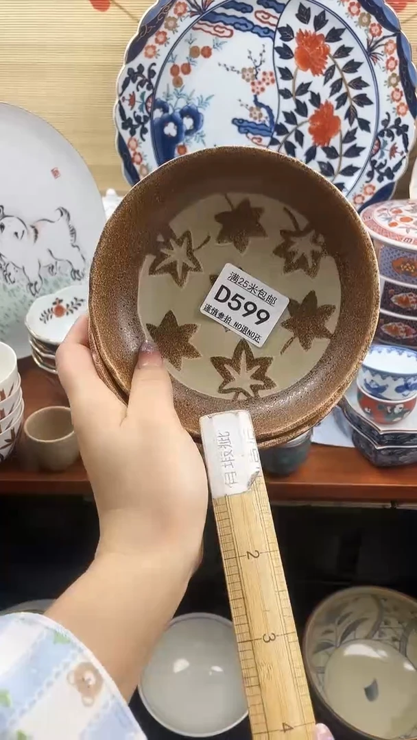 【闪购商品】d599==============
