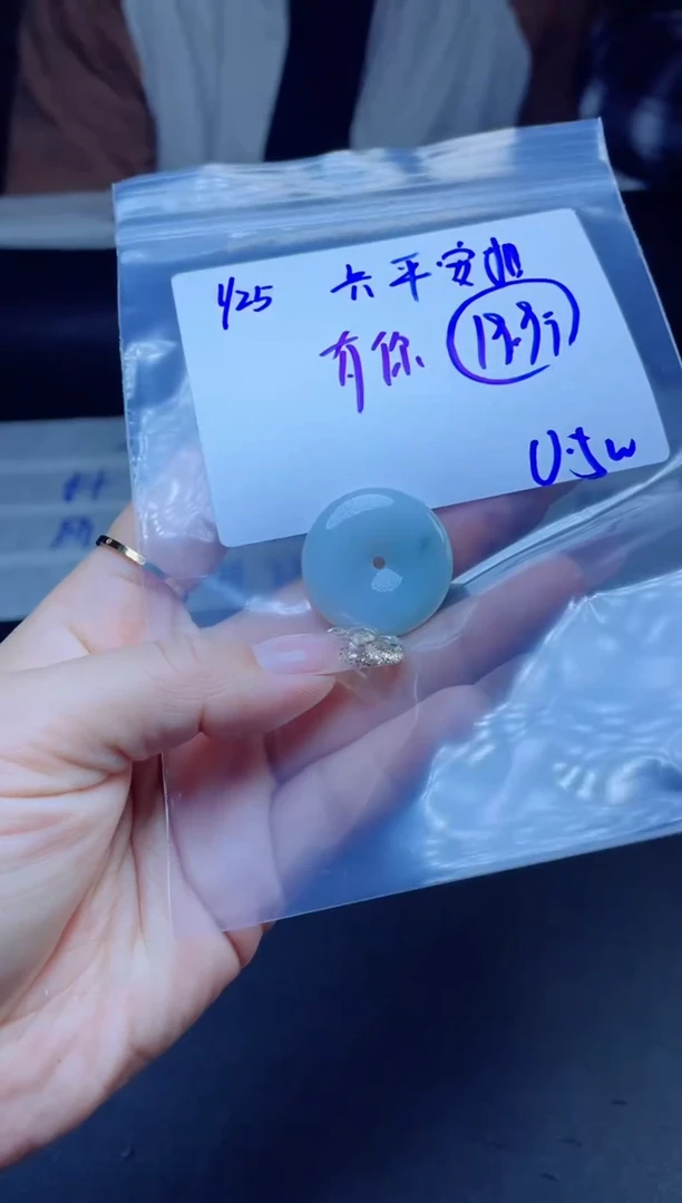 【闪购商品】定制翡翠未镶嵌平安扣