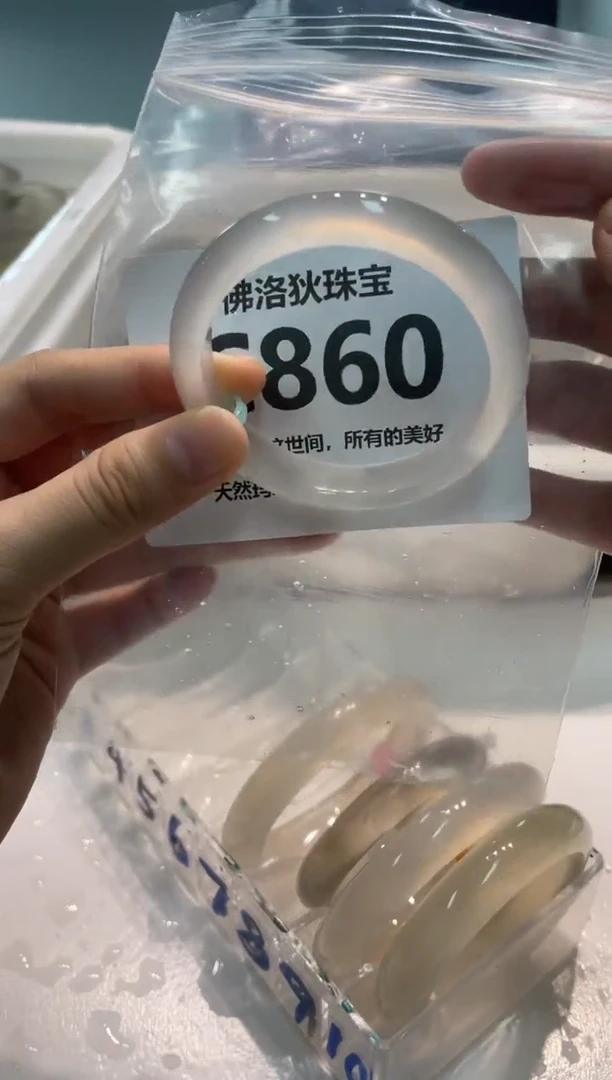 手镯玛瑙/玉髓未镶嵌C860