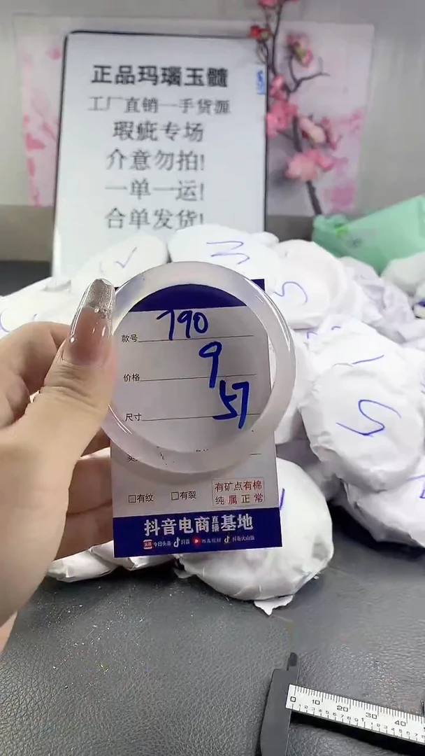 玛瑙/玉髓手镯未镶嵌790