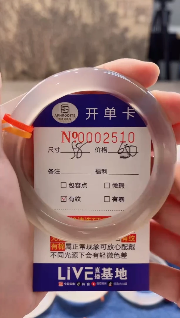 【闪购商品】玛瑙/玉髓手镯未镶嵌2510