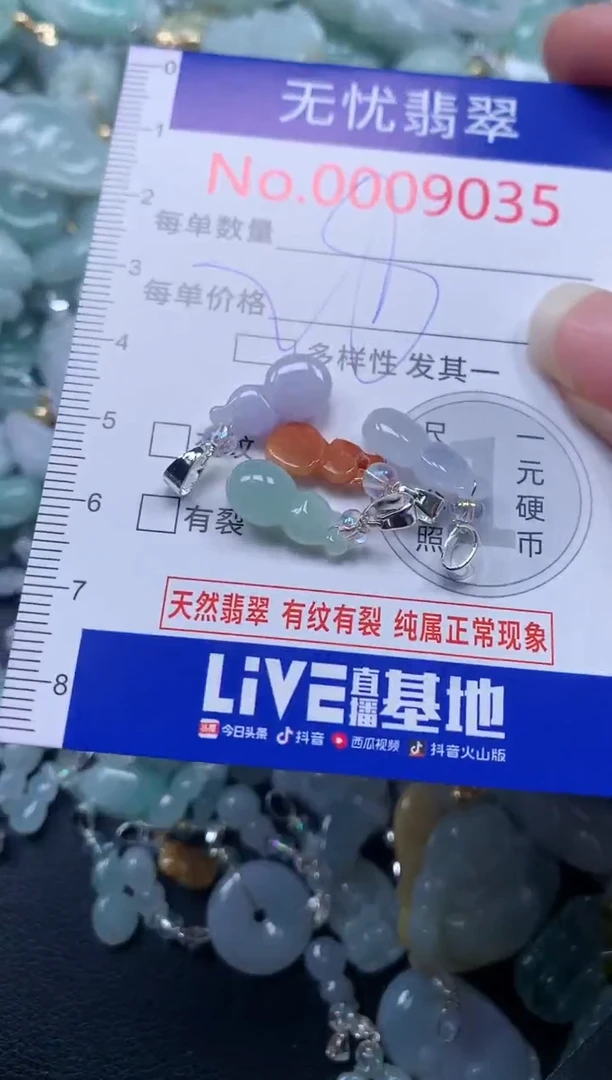 颈饰未镶嵌翡翠9035