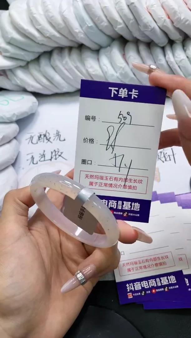 未镶嵌手镯玛瑙/玉髓509