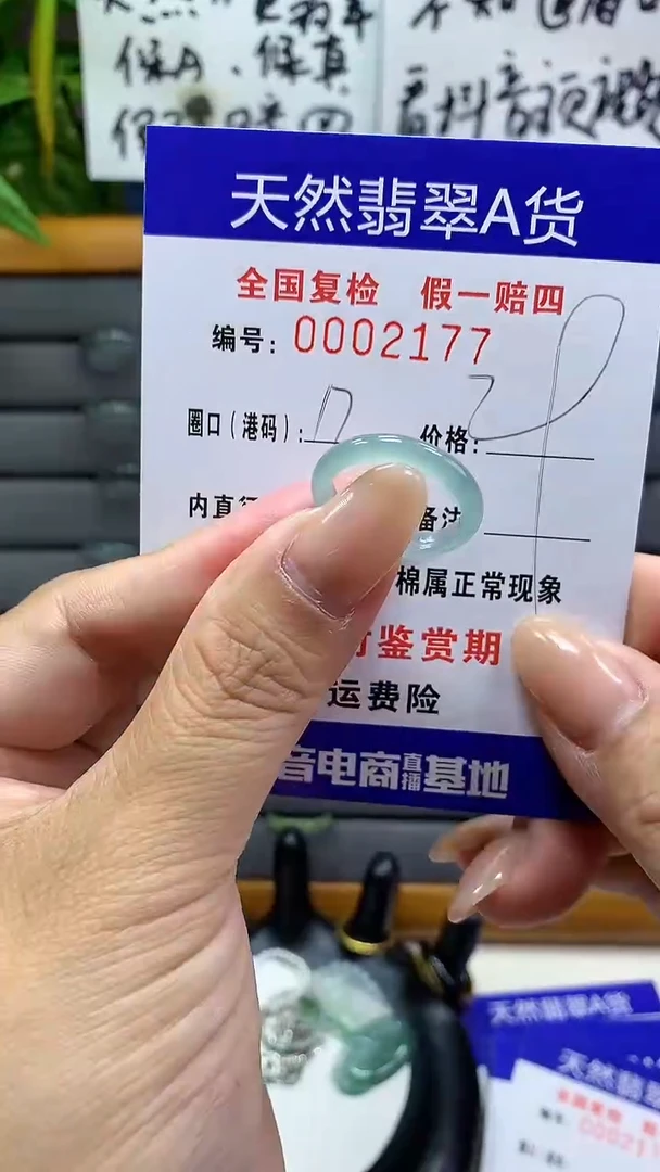 【闪购商品】翡翠戒指未镶嵌2177天然翡翠A货