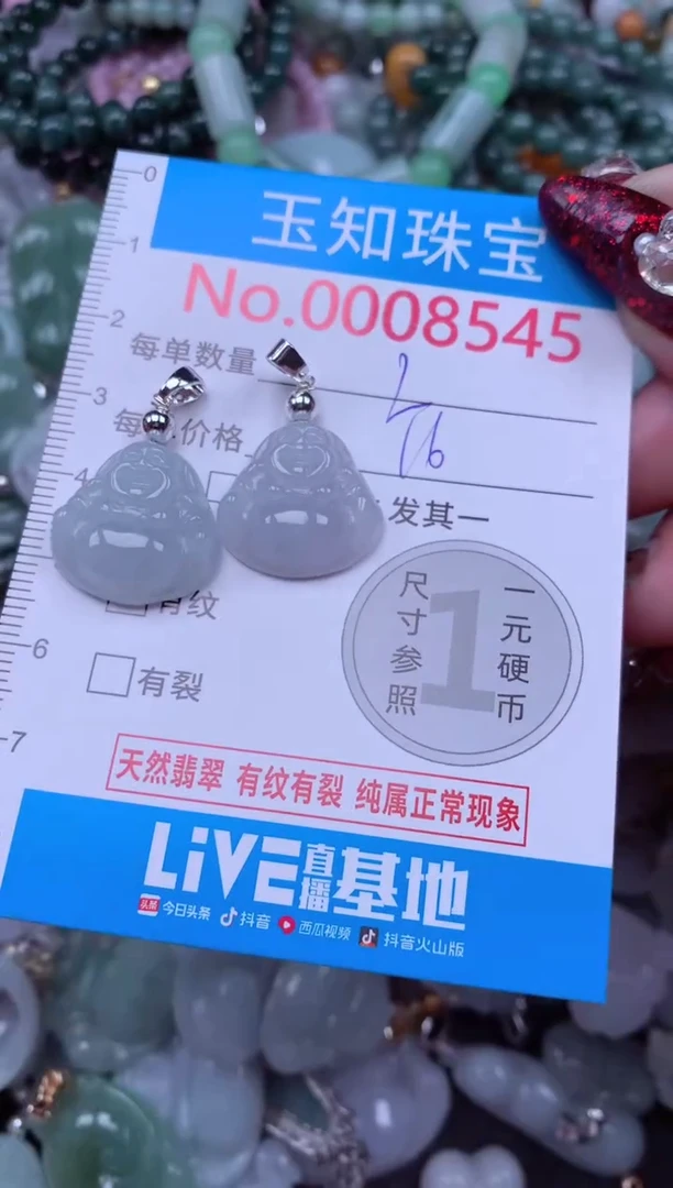 吊坠(不含链)未镶嵌翡翠8545