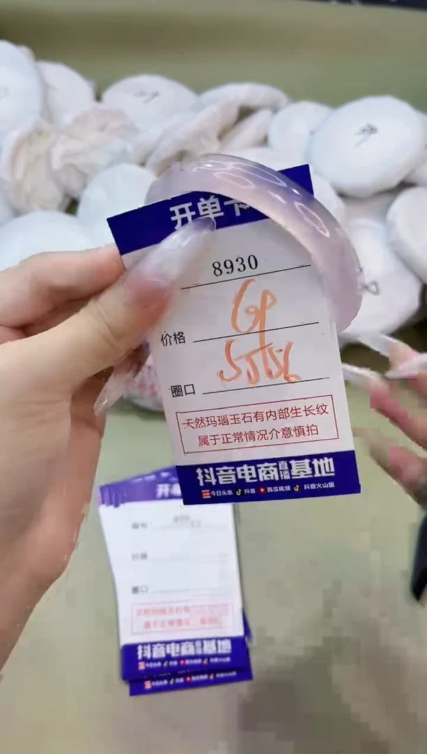 手镯玛瑙/玉髓未镶嵌8930