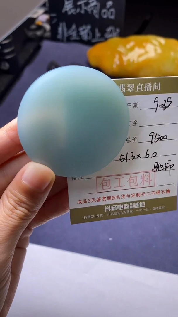 未镶嵌定制翡翠定制