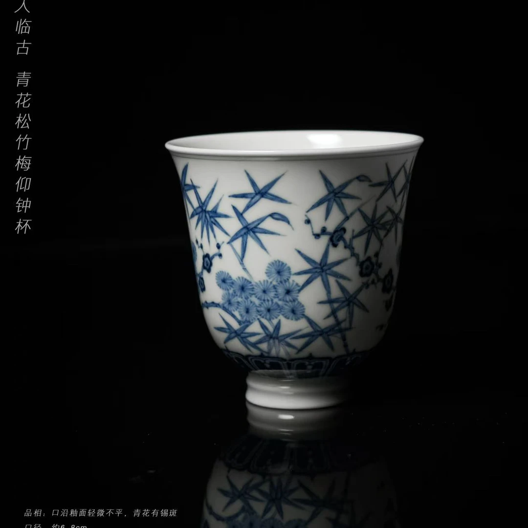 6-4陶人临古青花松竹梅仰钟杯