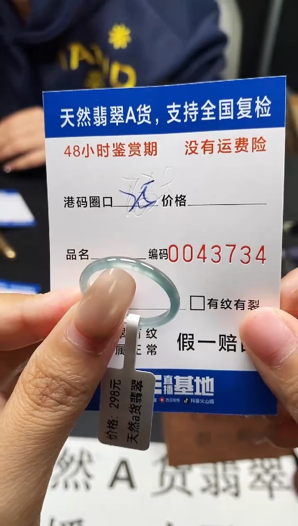 未镶嵌戒指翡翠天然A货翡翠3734
