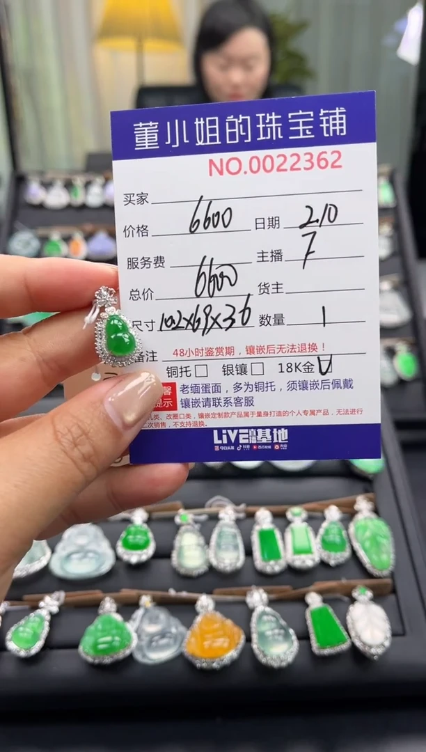 【闪购商品】翡翠吊坠(不含链)18K金镶嵌吊坠