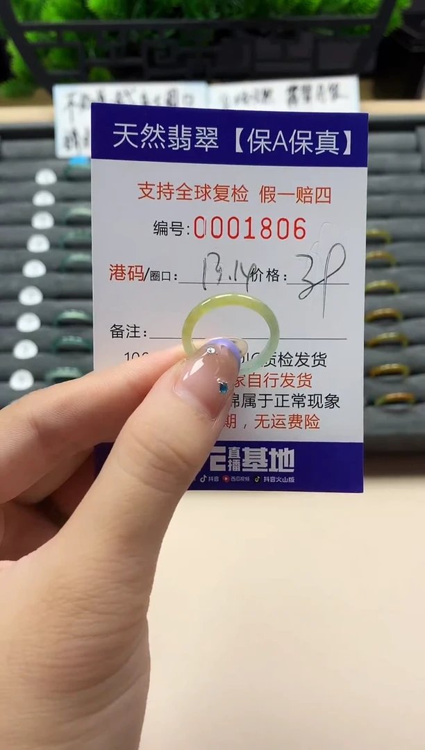 未镶嵌戒指翡翠天然  1806