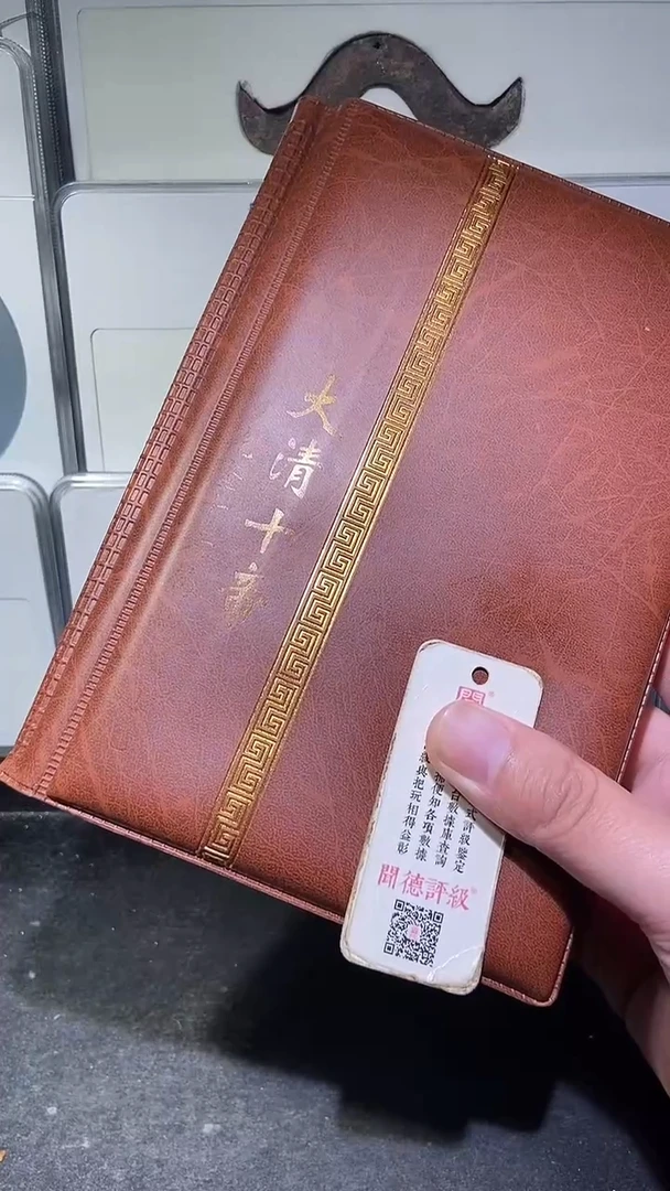铜历代 清十帝 乾隆十六局
