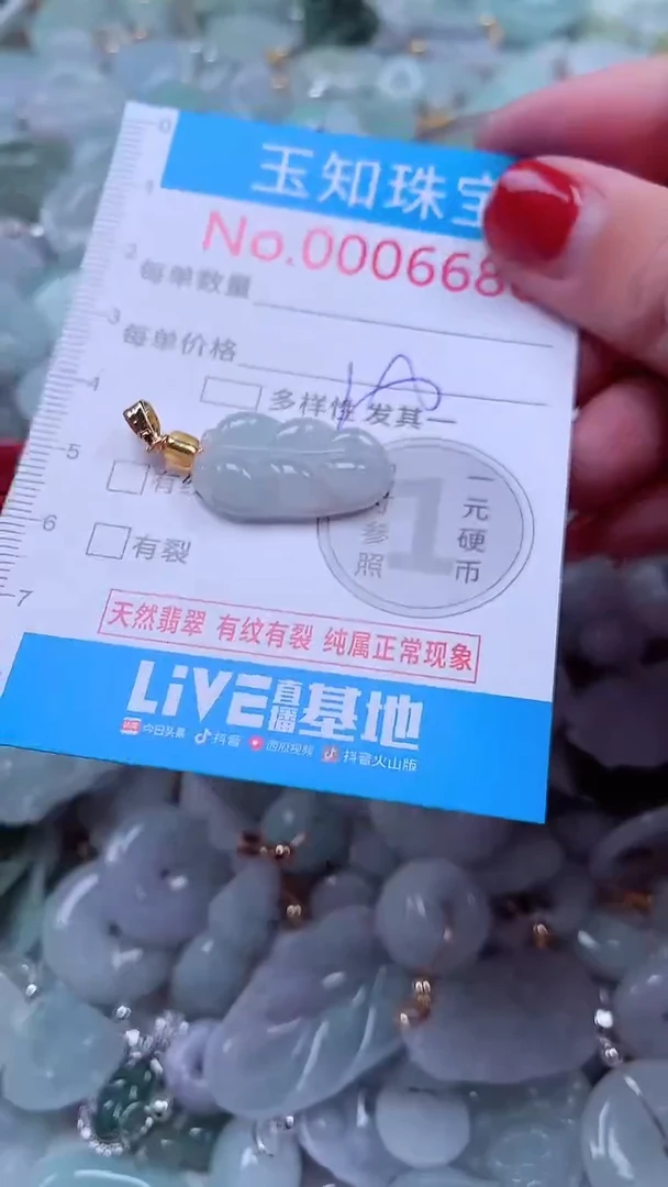 吊坠(不含链)未镶嵌翡翠6686