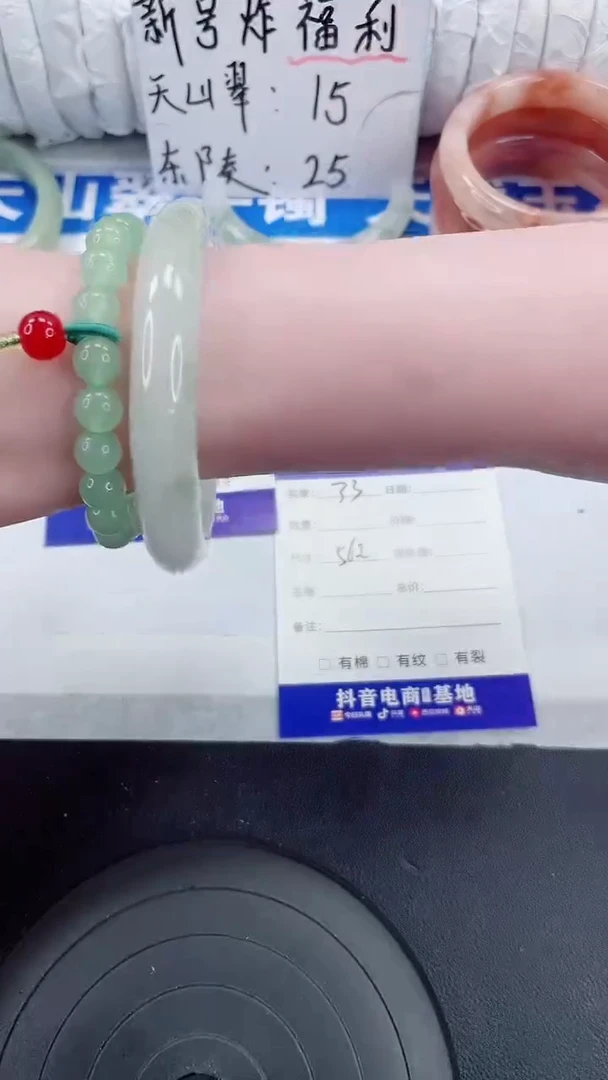 未镶嵌手镯石英质玉33-56/57
