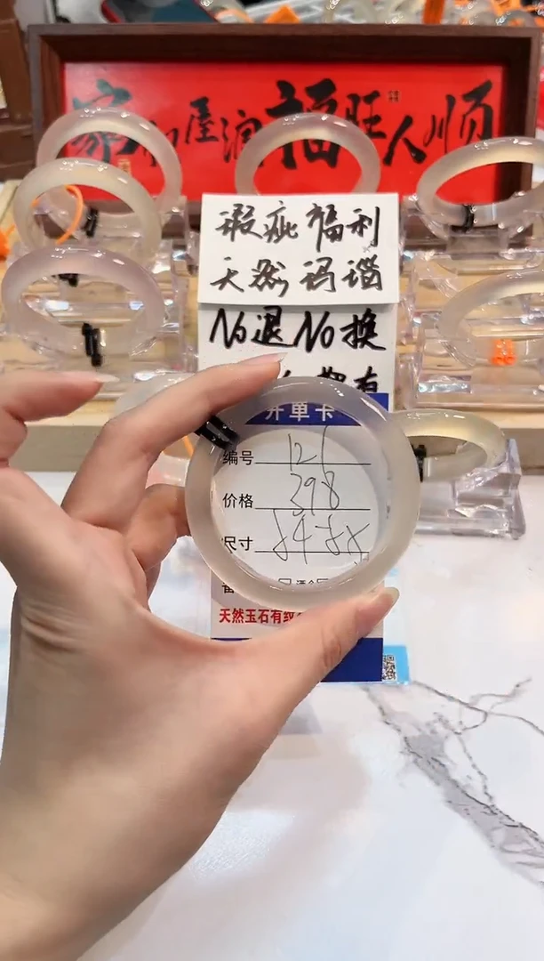 【闪购商品】玛瑙/玉髓手镯未镶嵌121-L马黑2L-L55+