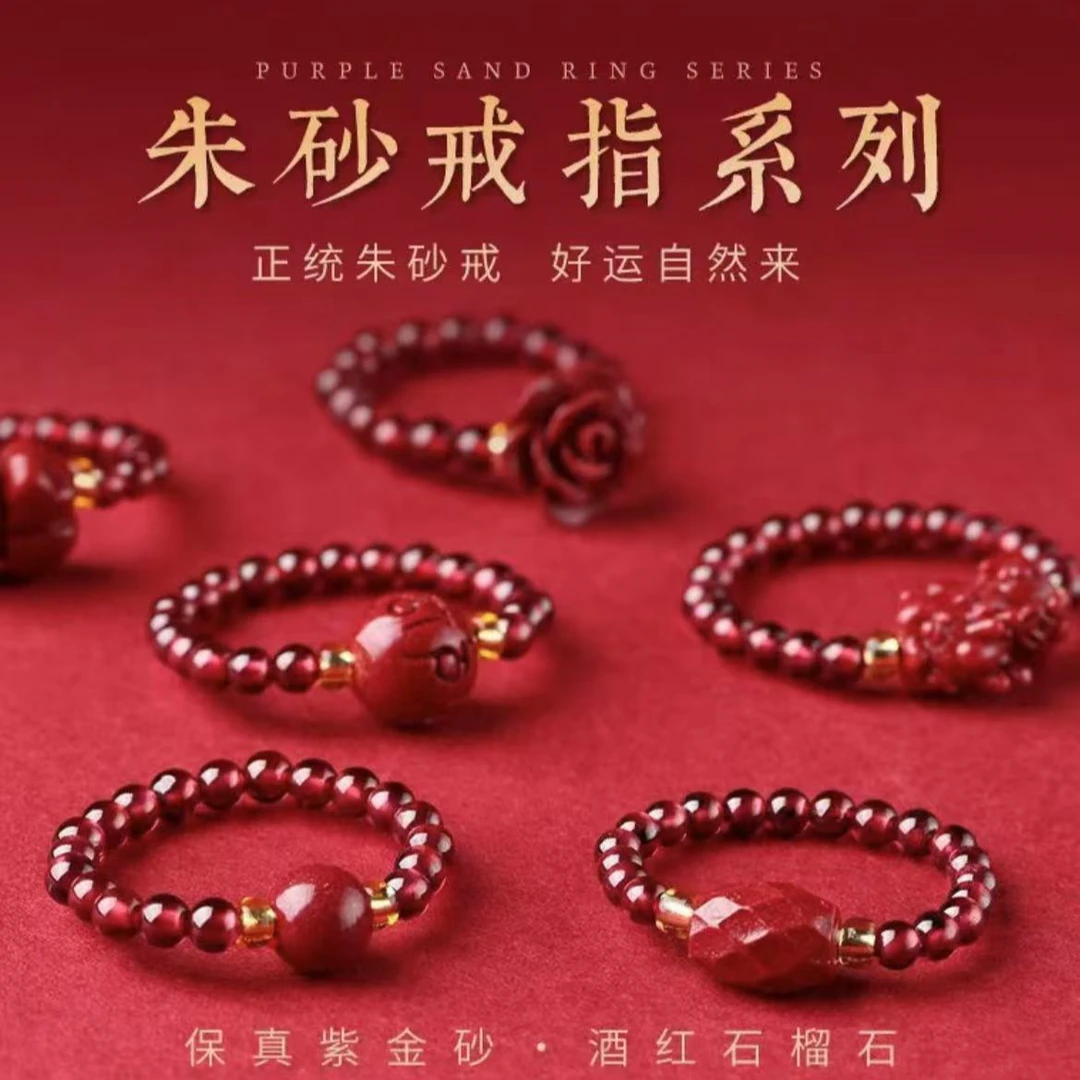 含辰砂工艺品丹鸿阁朱砂高含量紫金砂戒指手串简约大气款