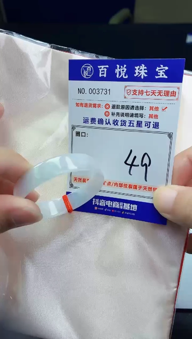 未镶嵌手镯翡翠手镯