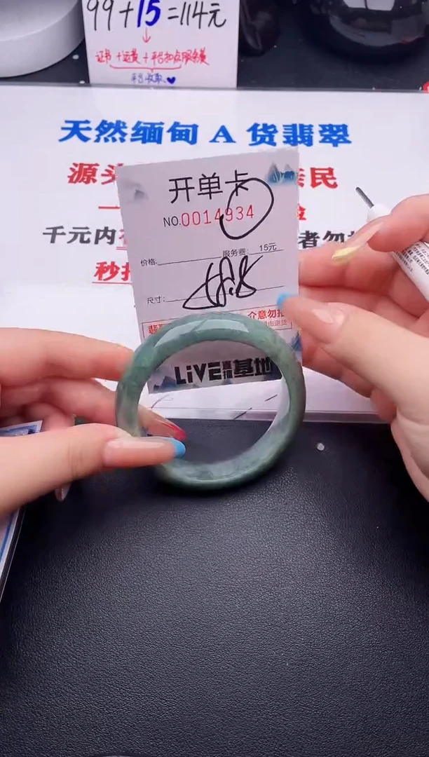 翡翠手镯未镶嵌34